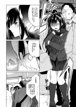 Page 95 of Ero Doujin Sakka no Boku no Kanojo wa Uwaki nante Shinai. 5 - She will never let me down.