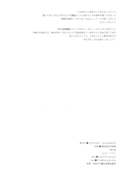 Page 8 of Bunny Rabimea to Ichaicha Suru Hon