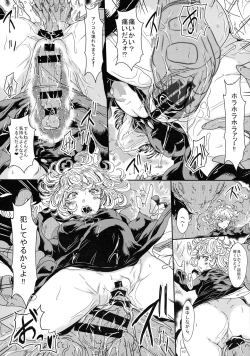 Page 19 of IN RANS ni Haiboku Shita Shimai