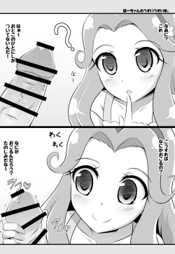 Page 26 of DISPEL MAGIC