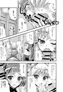 Page 4 of DISPEL MAGIC