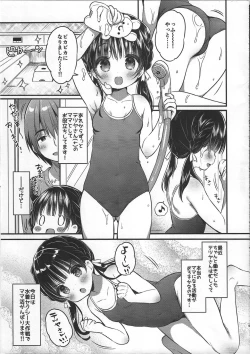 Page 4 of Mamakatsu Dou 2