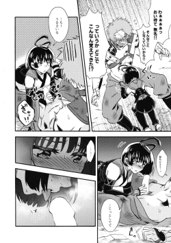 Page 10 of Shitataru Aka