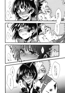 Page 16 of Shitataru Aka