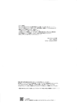 Page 29 of Shitataru Aka