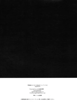 Page 30 of Shitataru Aka