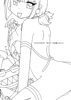 Page 4 of Master no Okiniiri 3