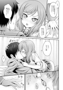 Page 12 of MAKICHAN + HOSPITAL