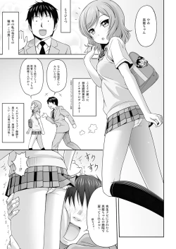 Page 6 of MAKICHAN + HOSPITAL