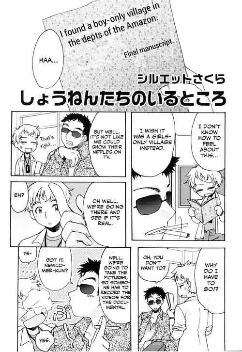 [Silhouette Sakura] Shounen-tachi no Iru Tokoro (Koukan x Koukan x Otokonoko - Ero Shota 14) [English] [Otokonoko Scans]