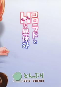 Page 20 of Colorado to Ecchi na Hiruyasumi