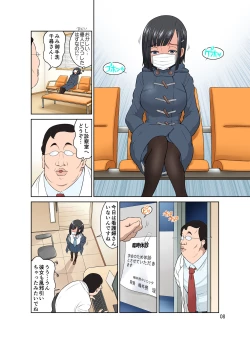 Page 56 of Waisetsu Clinic
