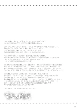 Page 16 of Sora Monogatari