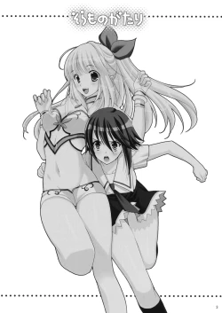 Page 2 of Sora Monogatari