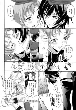 Page 13 of Mainichi ga Kinenbi