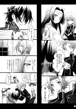 Page 14 of Mainichi ga Kinenbi