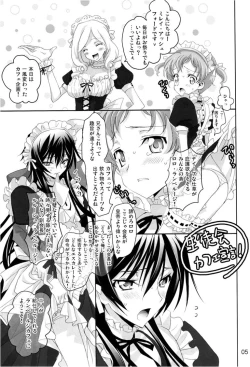 Page 4 of Mainichi ga Kinenbi