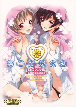 [Reflection (Panta)] Mainichi ga Kinenbi (Code Geass)
