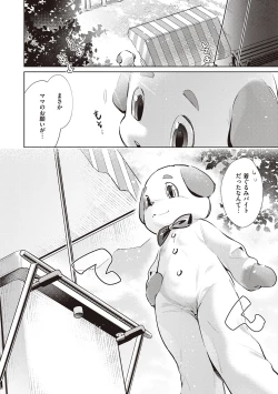 Page 114 of Yokubou Pandora Volume 2