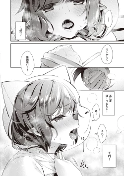 Page 120 of Yokubou Pandora Volume 2