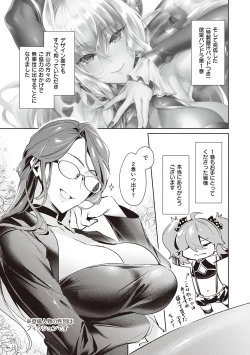 Page 137 of Yokubou Pandora Volume 2