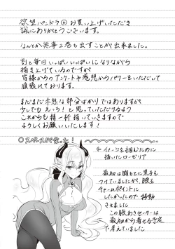 Page 138 of Yokubou Pandora Volume 2