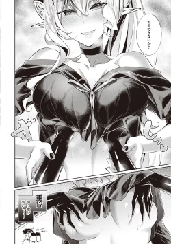 Page 16 of Yokubou Pandora Volume 2