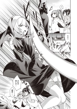 Page 23 of Yokubou Pandora Volume 2