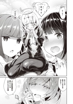 Page 25 of Yokubou Pandora Volume 2