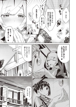 Page 27 of Yokubou Pandora Volume 2