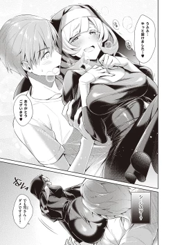 Page 33 of Yokubou Pandora Volume 2