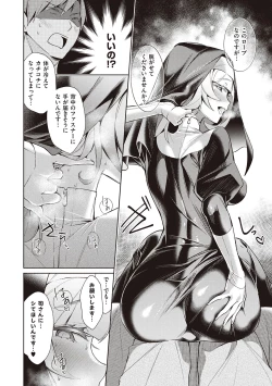 Page 36 of Yokubou Pandora Volume 2