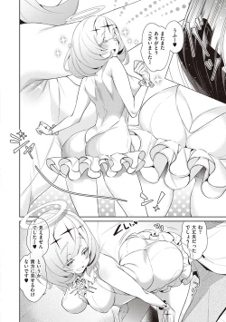 Page 40 of Yokubou Pandora Volume 2