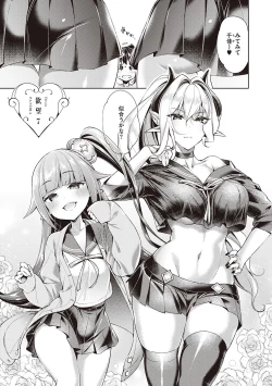 Page 5 of Yokubou Pandora Volume 2