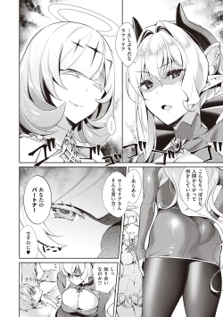 Page 66 of Yokubou Pandora Volume 2