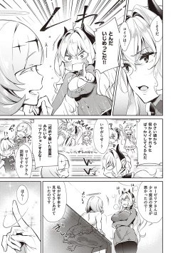 Page 67 of Yokubou Pandora Volume 2