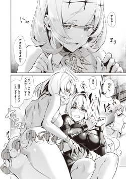 Page 70 of Yokubou Pandora Volume 2