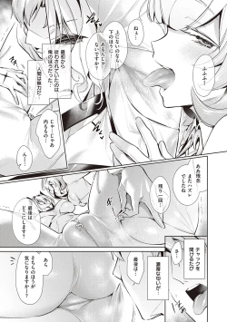 Page 97 of Yokubou Pandora Volume 2