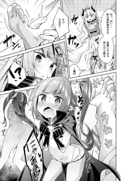 Page 103 of Yokubou Pandora Volume 1