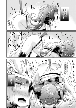 Page 112 of Yokubou Pandora Volume 1