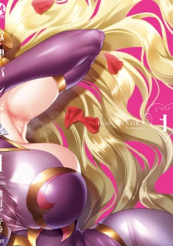 Page 140 of Yokubou Pandora Volume 1