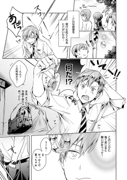 Page 21 of Yokubou Pandora Volume 1