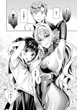Page 35 of Yokubou Pandora Volume 1