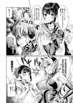 Page 40 of Yokubou Pandora Volume 1