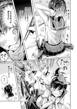 Page 47 of Yokubou Pandora Volume 1