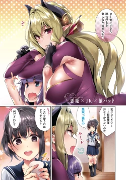 Page 5 of Yokubou Pandora Volume 1