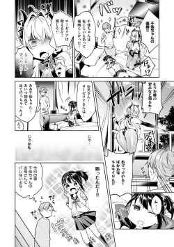 Page 72 of Yokubou Pandora Volume 1