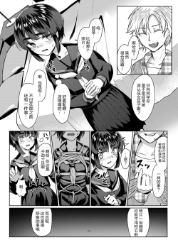 Page 11 of Tooi Hinata