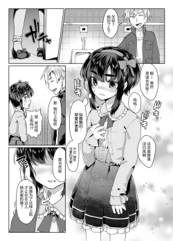 Page 23 of Tooi Hinata