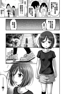 Page 101 of Koubi Gokko